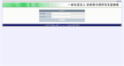 Desktop Screenshot of portal.dpcri.or.jp